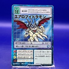 AeroVeedramon Bo-476 Digimon Card BANDAI Vintage Trading Game Japan very rare