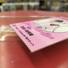 NINTENDO Famicom Soft I LOVE Softball Used