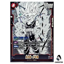 Son Gohan : Childhood SB02-007 Prices | Dragon Ball Fusion World