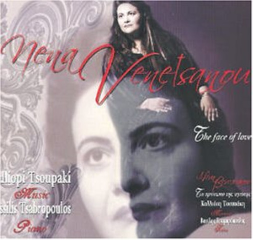 Венециану,Нена Лик Любви (CD)