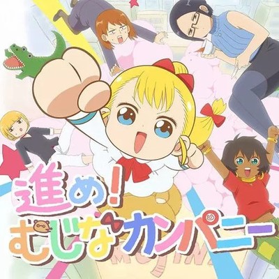 Neko Hacker Anime CD Advance Mujina Company Little Girl President