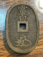 1863-67 Japan 4 Mon Nice Original XF CHN