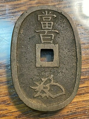 1863-67 Japan 4 Mon Nice Original XF CHN | eBay