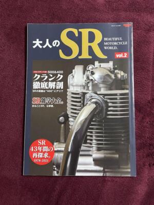 Adult SR vol.2 San-ei MOOK Bike Series (SAN-EI MOOK)