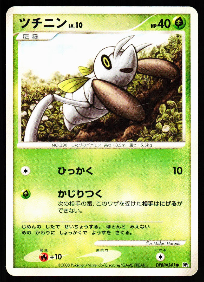 Nincada DPBP#341 Non Holo Common Temple of Anger Pokemon Japanese MP
