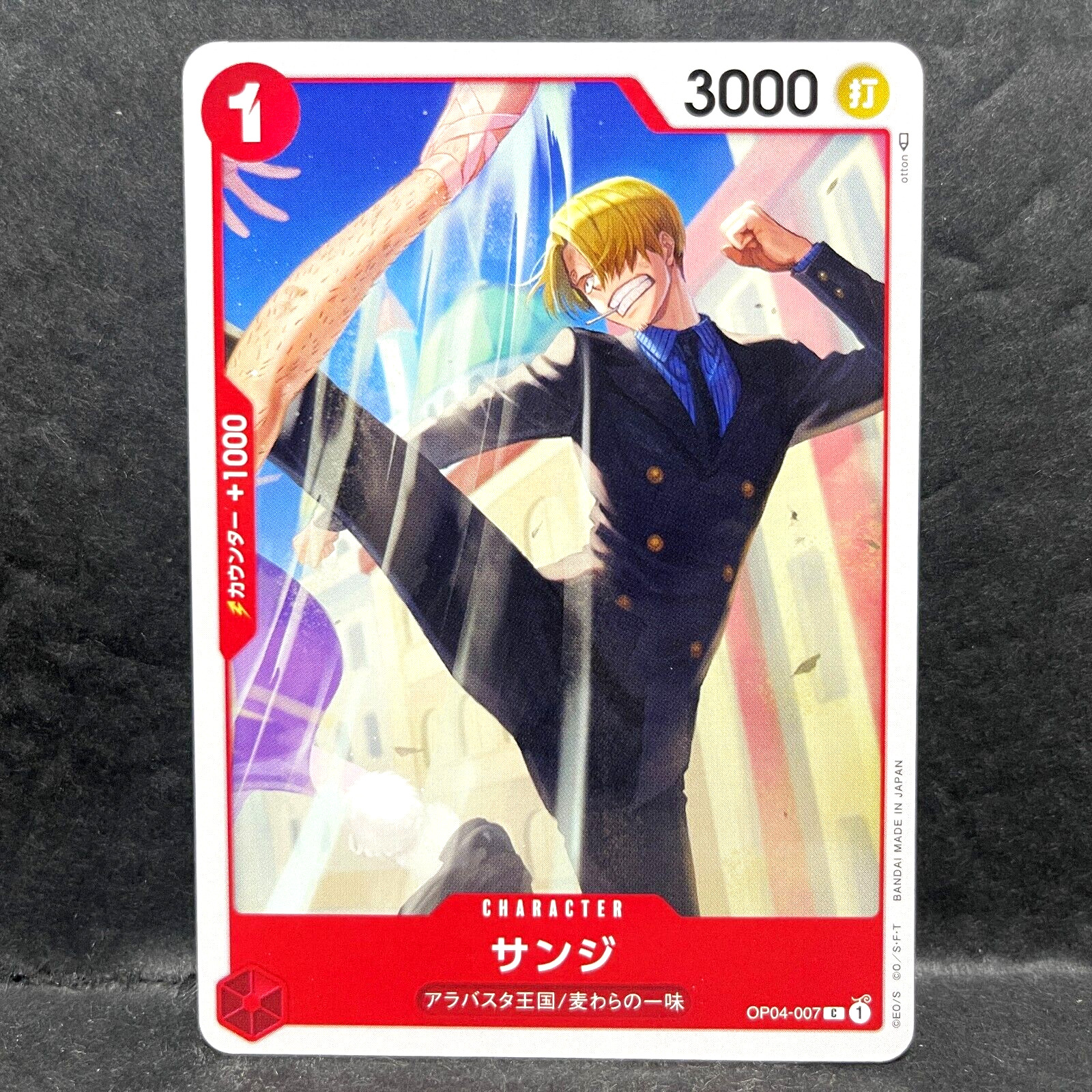 2023 ONE PIECE JP KINGDOM OF INTRIGUE SANJI OP04-007 (C) COMMON