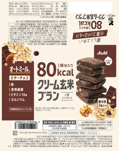 Japanese Biscuits Chocolate Bitter Cream Cacao Sand Sweet Snack Food ASAHI 54g - Picture 25 of 26