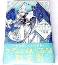 Atelier of Witch Hat Vol.12 limited edition w/Brushbuddy plush Japan Manga New