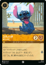 Stitch - New Dog [Demo] #22 Prices | Lorcana First Chapter