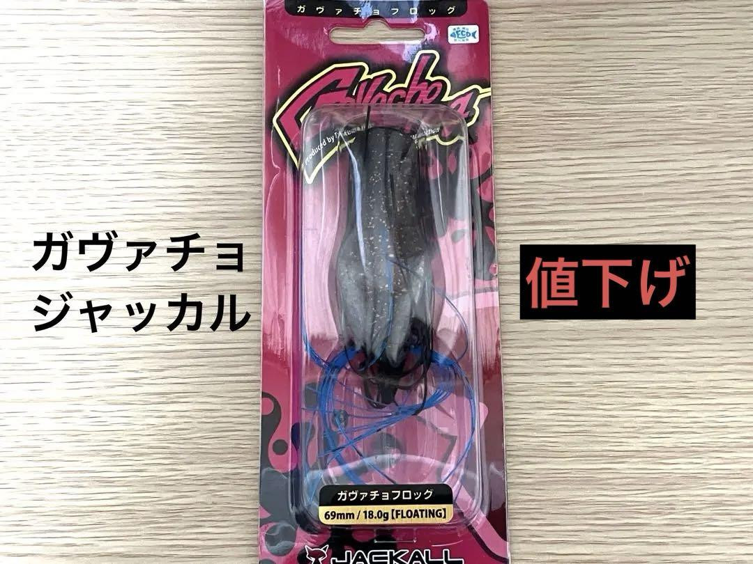 Fishing Lure Gavacho Frog Jackall