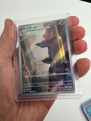 Charmeleon 169/165 Sv2a: Pokemon Card 151 Holo (Japanese) LP/NM