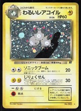 Dark Magneton NO. 082 Holo Rare Team Rocket Pokemon Japanese Lightly Played