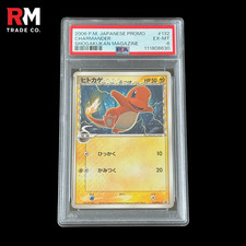 Charmander 2006 Pokémon Japanese Promo Shogakukan Magazine #132 PSA 6 LOW POP
