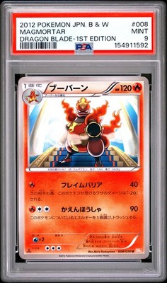 Magmortar 008/050 Bw5: Dragon Blade Regular (Japanese) for sale