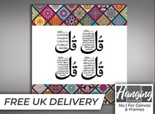 Islamic Canvas Pictures 4 Quls or Ayatul Kursi Allah Muhammad Bedroom Wall Art
