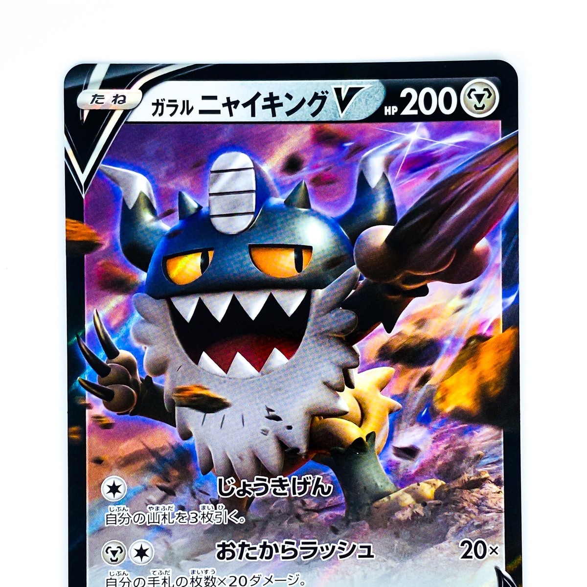 Galarian Perrserker V RR 079/100 S11 Lost Abyss - Pokemon Card