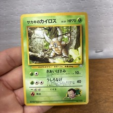 Giovanni's Pinsir No. 127 Gym Challenge Japanese Pocket Monster Pokemon Nice!