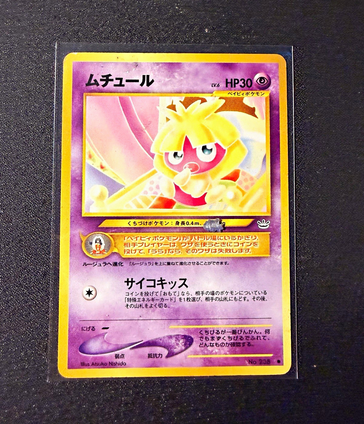 Nintendo Pokemon TCG Smoochum No.124 Japanese Base Set Common Regular JP 1996