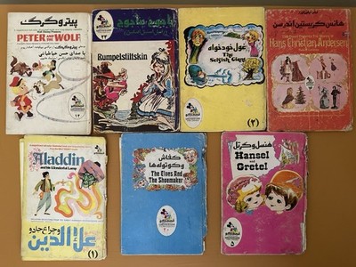 7 Persian Superscope Books Vintage 1970s Rare Collectible