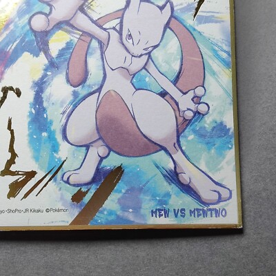 Mew vs Mewtwo Pokemon Shikishi Art Gold Japanese No.11