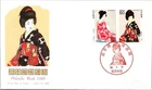 Japan FDC 1988 SC #1771-2 Philatelic Week - NCC Cachet - J25765