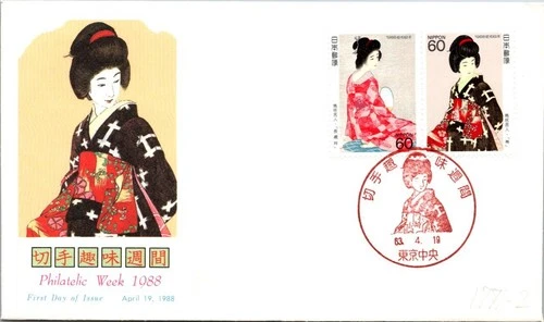Japan FDC 1988 SC #1771-2 Philatelic Week - NCC Cachet - J25765