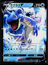 Lapras V #62 Prices | Pokemon Japanese Sword | Pokemon Cards