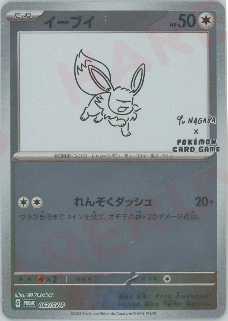 Eevee Promo Sv-p 062 Colorless Pokemon Card Japanese