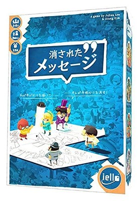 Hobby Japan - The Erased Message (Japanese Version) (3-8 Players, 15 Minutes, A_