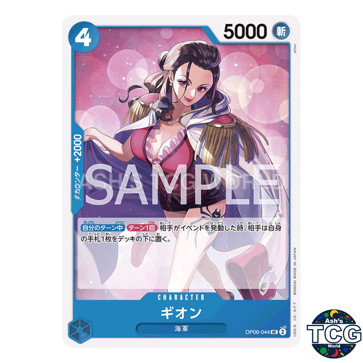 Gion UC OP06-044 WINGS OF THE CAPTAIN One Piece Card Game Japanese