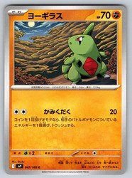 Larvitar 047/100 Battle Partners Japanese Common