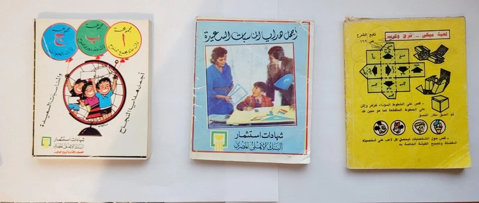 Mickey Mouse Pocket Original 1980's-1990's Arabic Comics ميكى جيب كومكس - Image 2 of 4