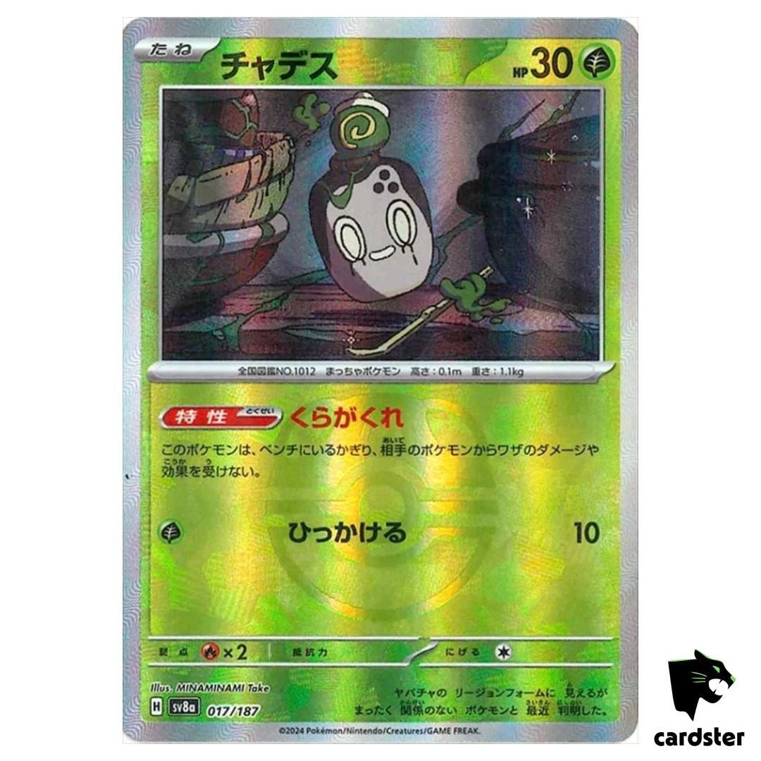 Preços baixos em Cartões colecionáveis individuais Pokemon Master