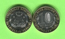 Russia: 2025 10 Rubles Bi-Metallic Coin Smolensk Region Oblast Federation UNC