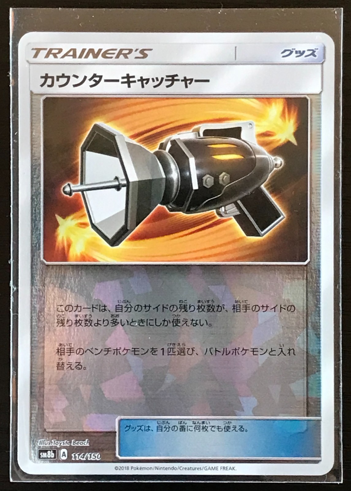 Counter Catcher #114 Pokemon Japanese GX Ultra Shiny