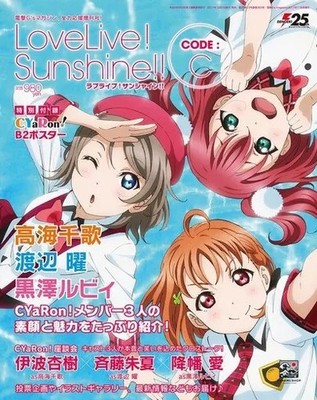 Love Live Sunshine Code C Special Issue Dengeki Gs Magazine Nov 2017 Book