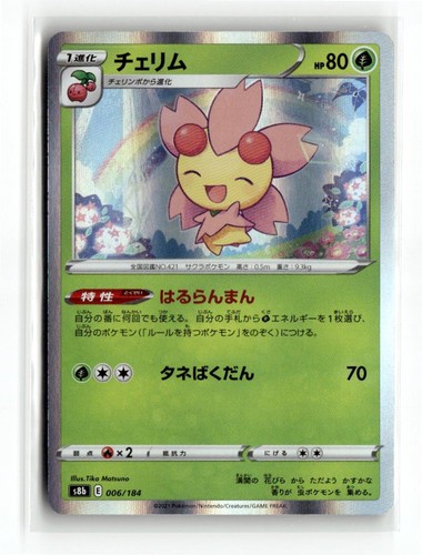 Cherrim 006/184 None S8b: VMAX Climax Pokemon Holo Lightly Played