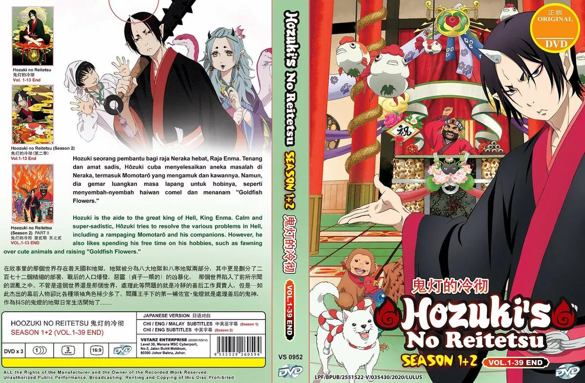 Hoozuki no Reitetsu 2nd Season (Hozuki's Coolheadedness 2