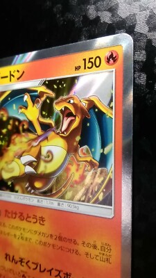 Charizard Pokemon Card Japanese Nintendo Game HP150 2018 013/095 R