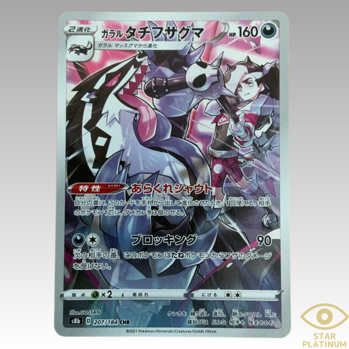 ポケモンカード 引退セットかがやく+マスボロコン ポケモンカード 引退品 24枚 | ヤマダウェブコム
