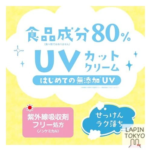 [NEW] Mommy UV Pure Cream SPF29PA+++ 50g For babies and children For sensitive - Image 3 of 4
