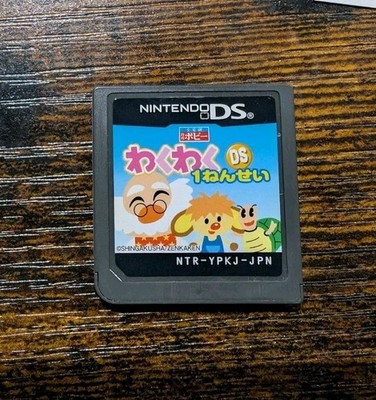 Waku Waku DS 1 Nensei (Nintendo DS, 2007) Authentic Japanese Game Cartridge Only