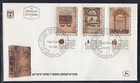 Israel Scott 947-9 FDC - Worms Illumnated Mahzor