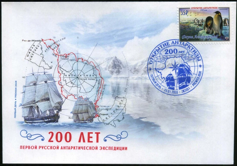 200 years of the first Russian Antarctic expedition. 6 FDC - Image 4 of 4