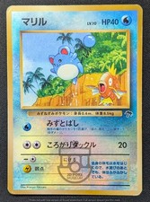 Pokemon 1999 Japanese Southern Islands - Marill w/ Magikarp Holo Card - HP