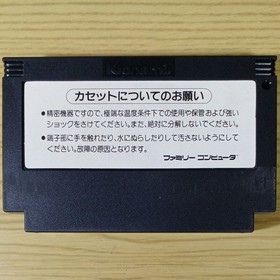 Famicom game Ganbare Goemon! Karakuri Douchuu With box and manual Konami Japan