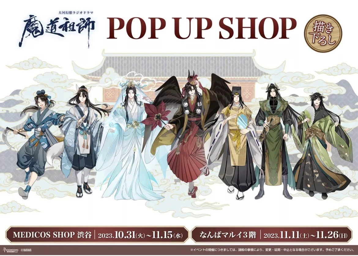 2pcs 5% off】MDZS YouYuan Chibi Standee – CQL Derivs