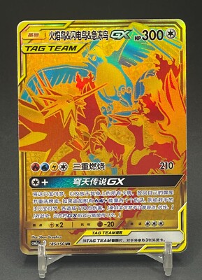 Pokemon S-Chinese Sun&Moon CSM2cC 185/150 UR Moltres & Zapdos