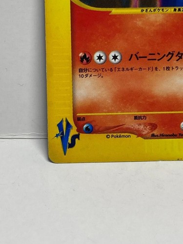 Rocket's Entei 095/141 vs-Series 1st Edition Japanese Pokemon Card #0921 - Picture 8 of 22