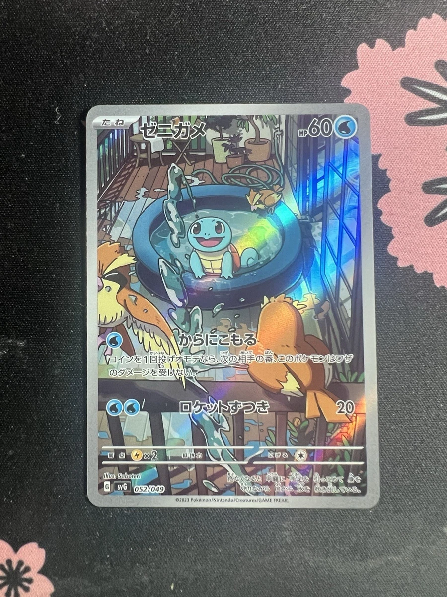 Squirtle 052/049 Sv: Venusaur, Charizard & Blastoise Special Deck
